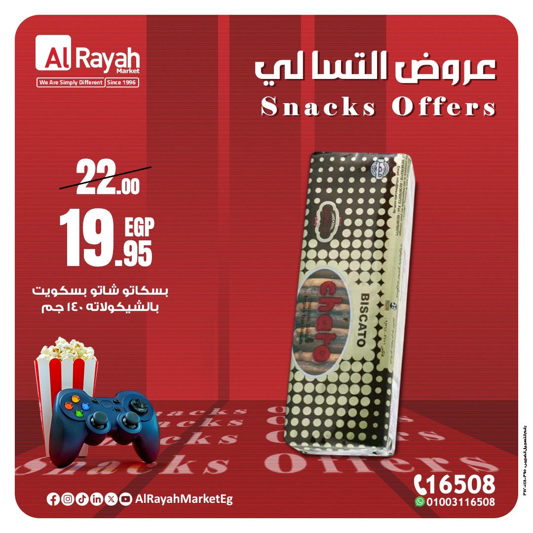 al-raya offers from 4jun to 7jun 2025 عروض الراية من 4 يونيو حتى 7 يونيو 2025 صفحة رقم 5